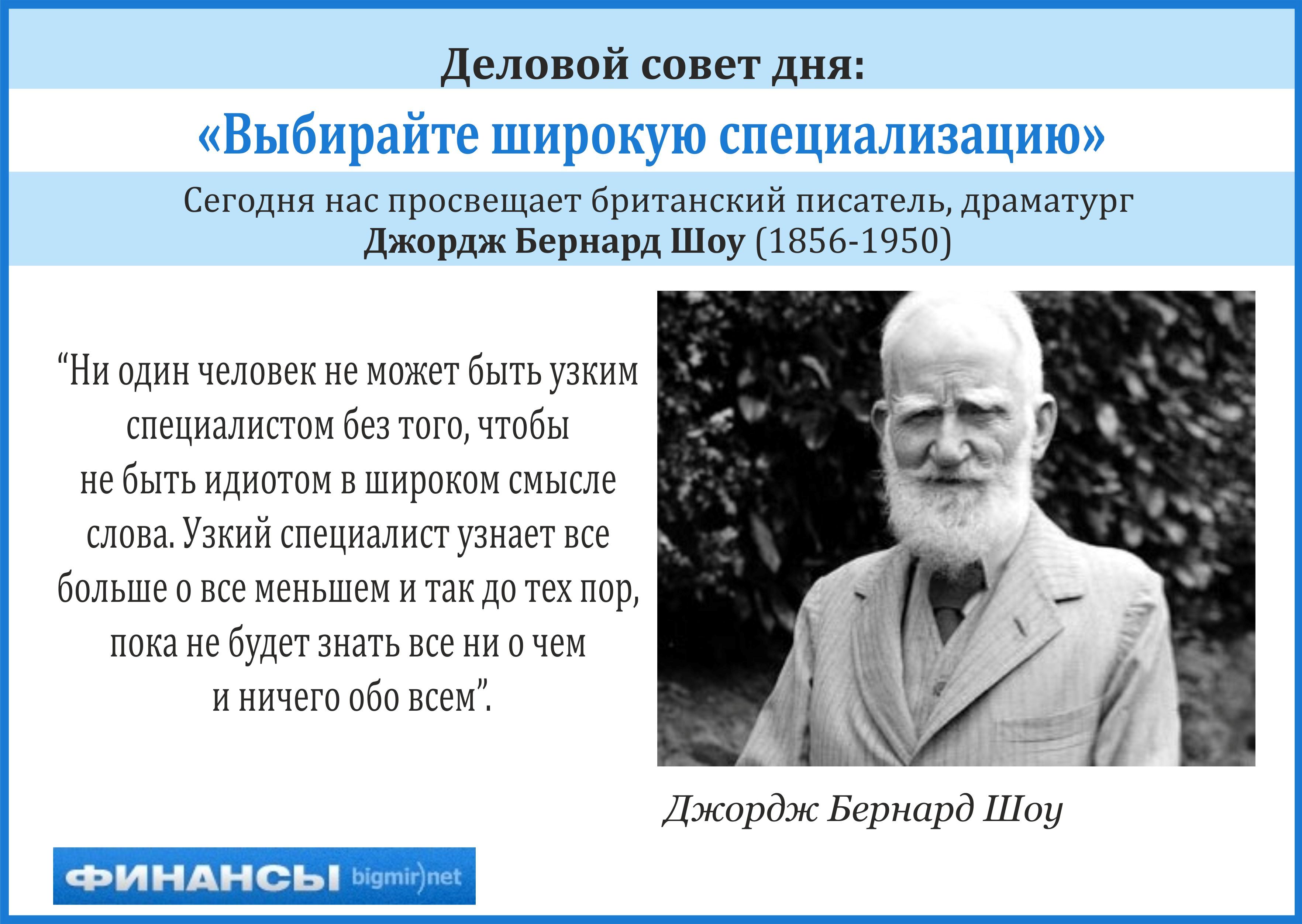 Презентация б шоу жизнь и творчество