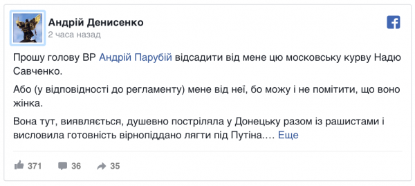 Нардеп попросил отсадить от него Надежду Савченко