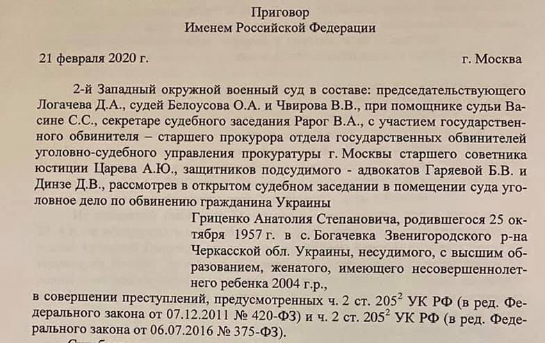 Документ