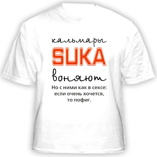 Футболки Из Камеди