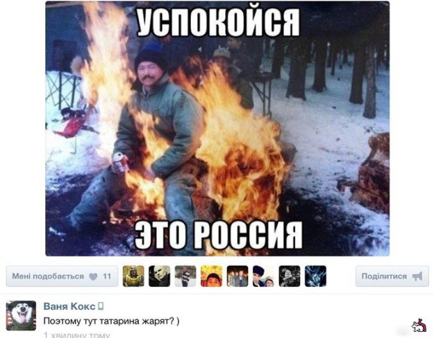 татарин фото прикол онлайн татарин фото прикол